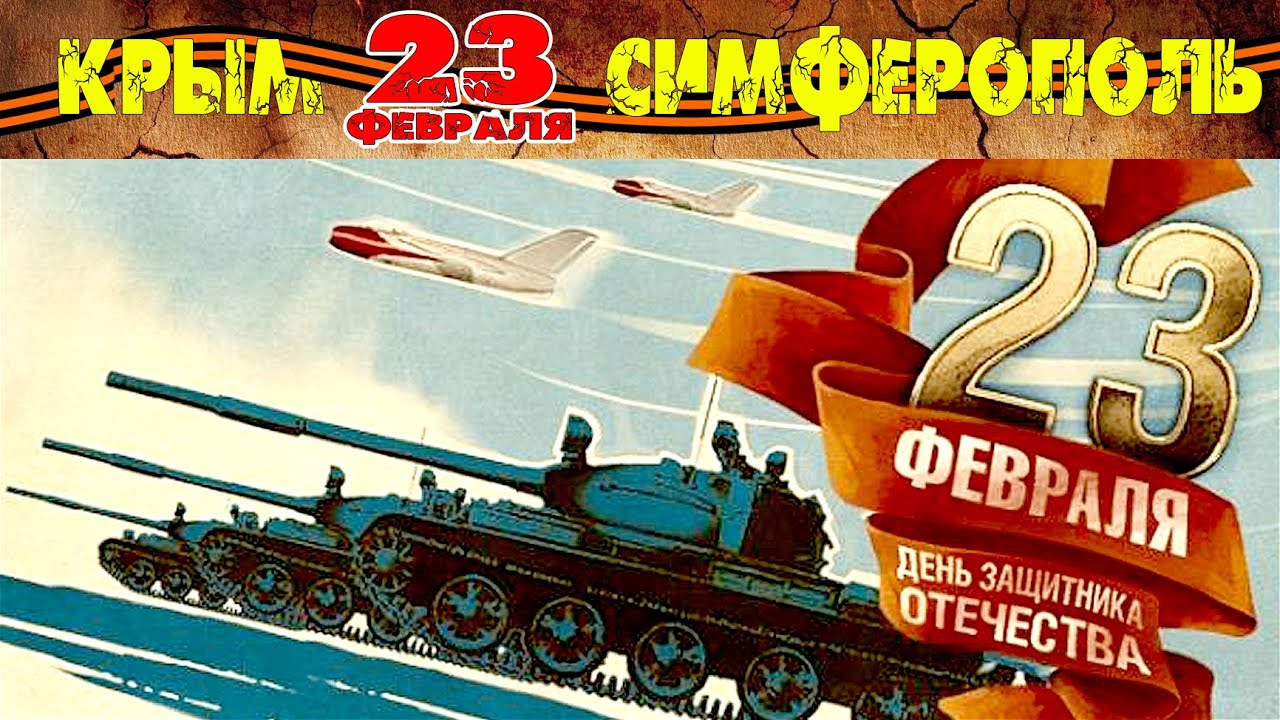 С днем защитника Отечества советские открытки