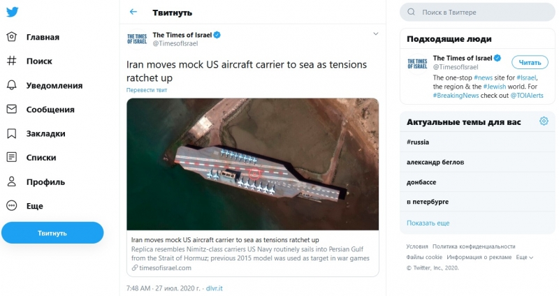 Иран троллит США? В Ормузском проливе появился фейковый авианосец