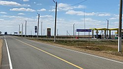 В Челябинской области завершен капремонт автодороги до границы с Казахстаном