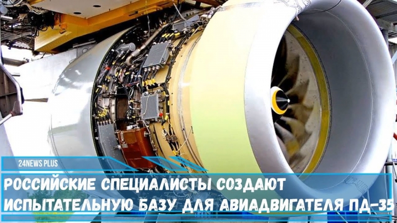 Испытательную базу для перспективных авиадвигателей построят в Пермском крае