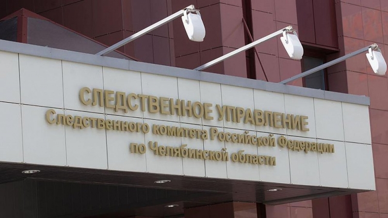 По факту взрыва кислородной будки в Челябинске возбуждено уголовное дело
