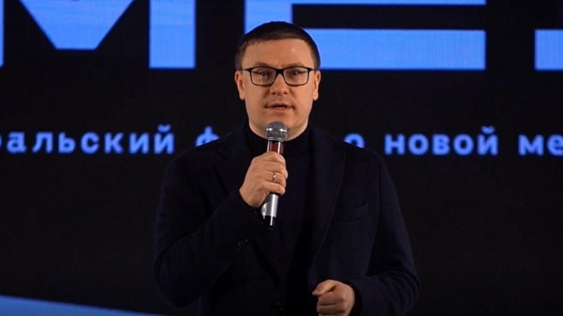 Алексей Текслер открыл Уральский форум о новой медиакультуре «Мёд»