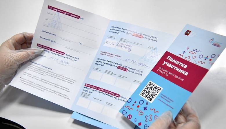 
Первый регион России ввел антиковидные паспорта: что это такое и кому выдают                