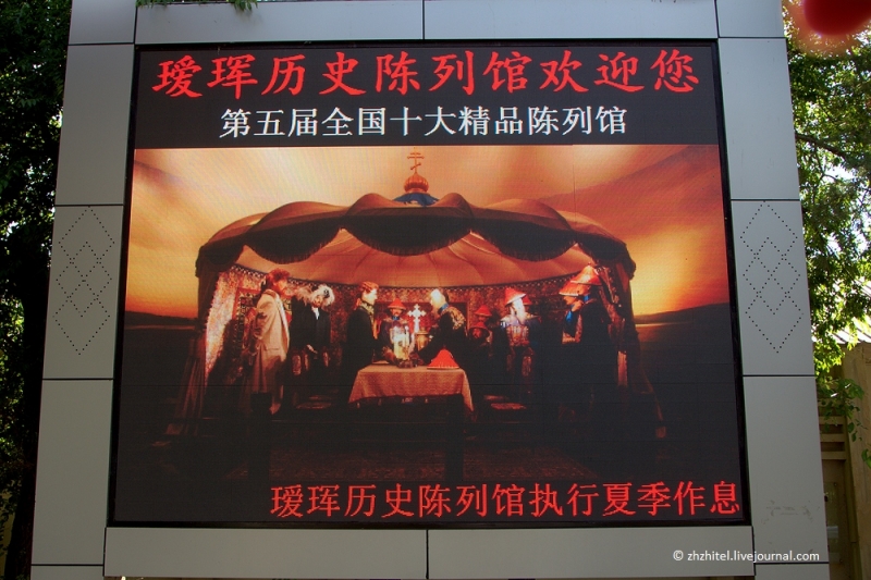Китайские игры с историей — почему русским запрещен вход в один музей