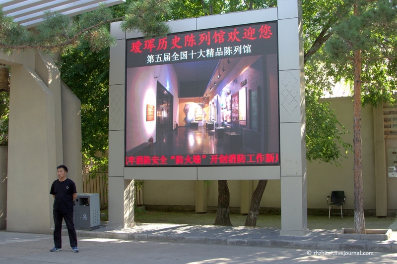 Китайские игры с историей — почему русским запрещен вход в один музей
