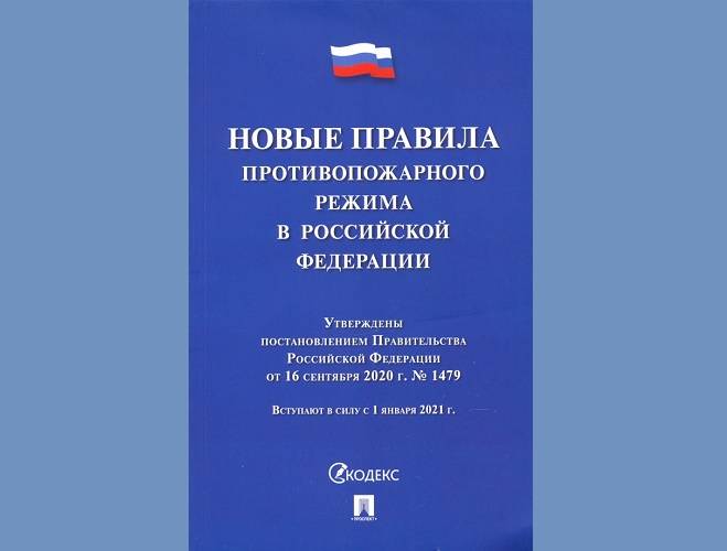 Автоматические шлагбаумы на въезде во дворы с 1 января 2021 года будут считаться вне закона