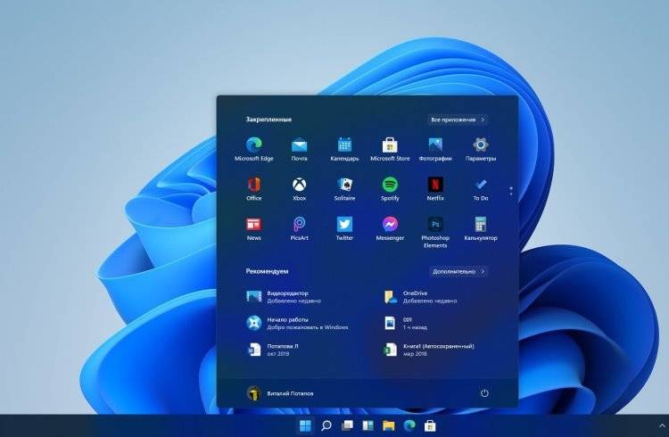 
Компания Microsoft 24 июня 2021 года представит новую операционную систему Windows 11                