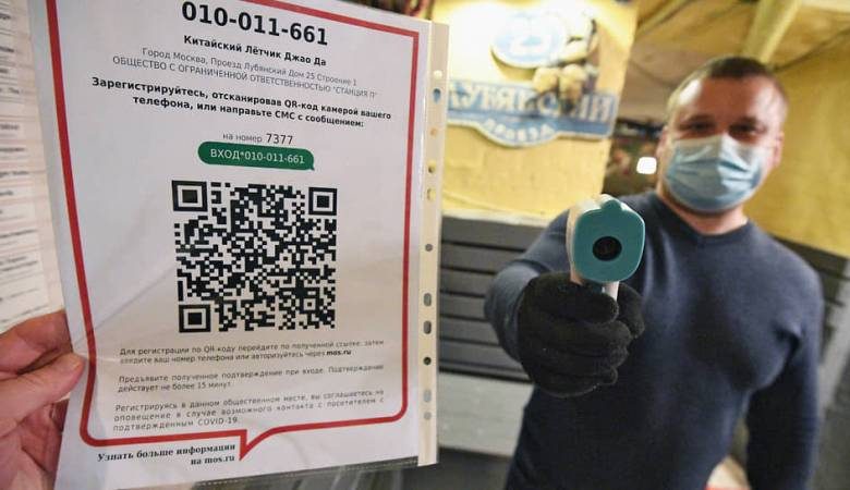 
Как получить QR-код для ресторана, бара, клуба или кафе в Москве                