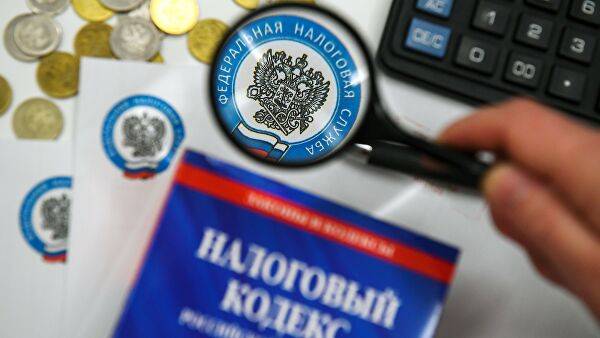 
В России собираются повысить налоги, кого коснутся изменения                
