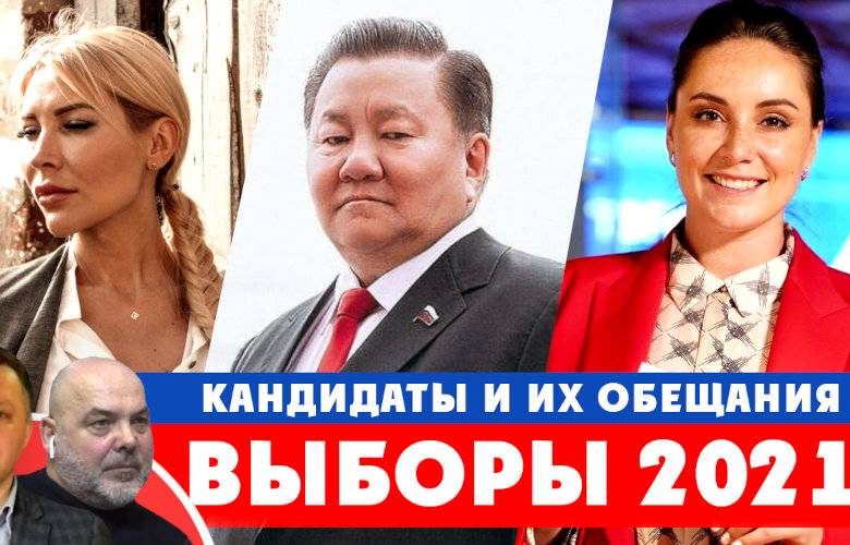 
Алена Попова, Юлия Саранова, Федот Тумусов — депутаты с фальшивыми обещаниями                