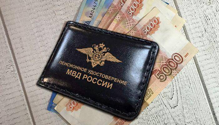 
Выплата 15 тысяч рублей в 2021 году: получат ли пенсионеры МВД материальную помощь                