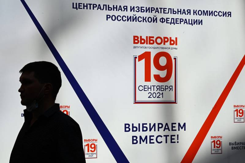 
Какие выборы пройдут в России в сентябре 2021 года                