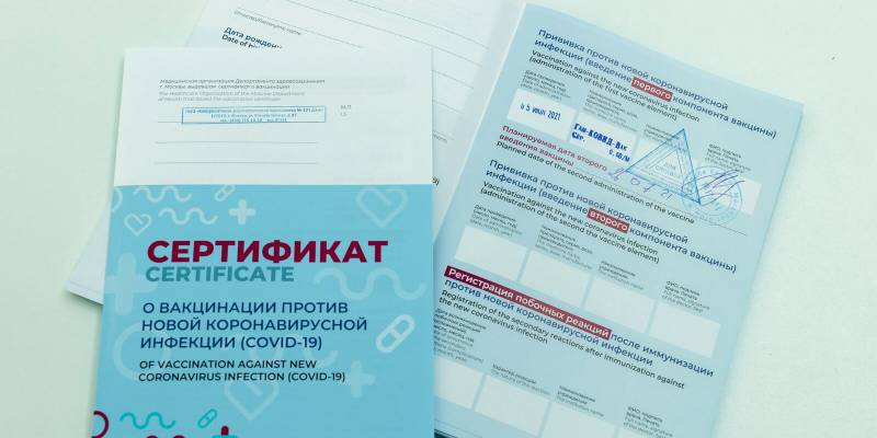 
Что случилось со сроком действия сертификата о вакцинации от коронавируса в России                