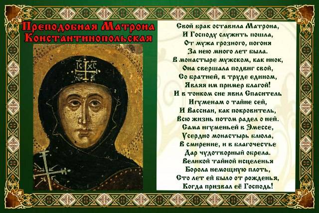 Какие церковные праздники православные верующие отмечают 22 ноября 2021 года