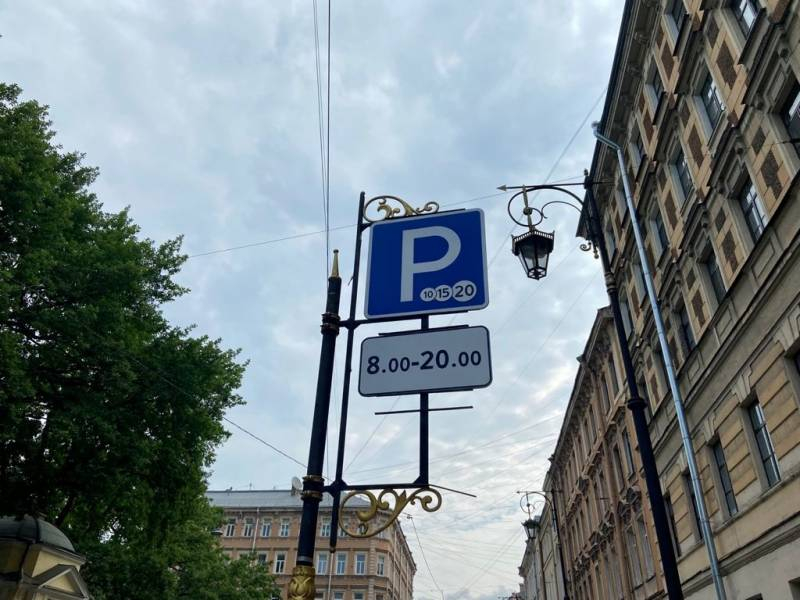 
В Санкт-Петербурге с 1 декабря изменится стоимость платных парковок                