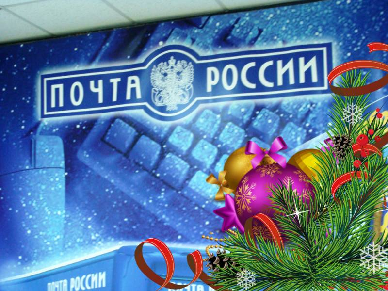 
График работы Почты России в декабря 2021 года и в новогодние праздники 2022-го                