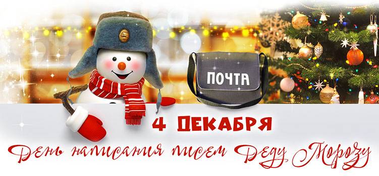
Какой сегодня, 4 декабря 2021 года, праздник в России и мире                