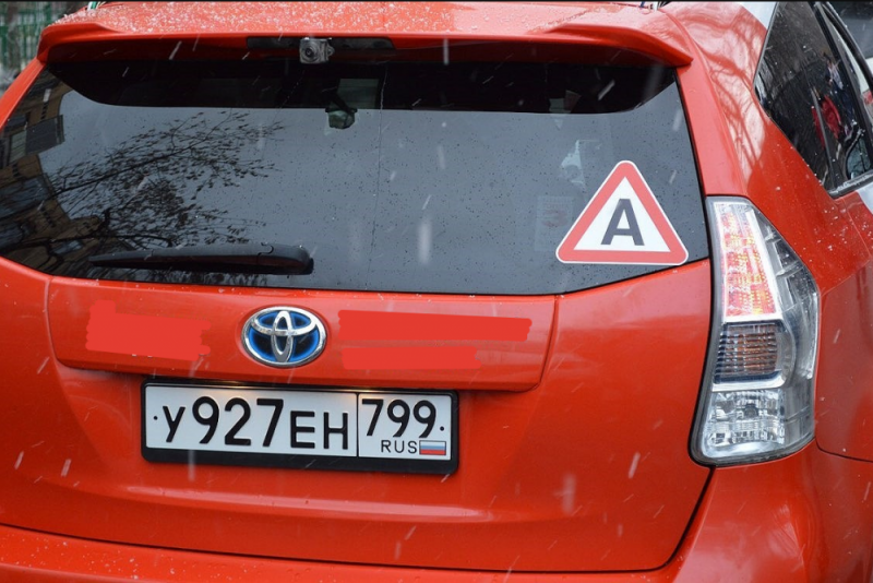 Что обозначает наклейка «А» на автомобиль?