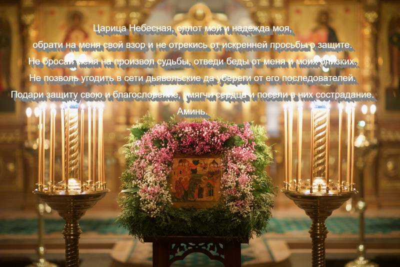 
Традиции и запреты двунадесятого праздника Введения во храм Пресвятой Богородицы                