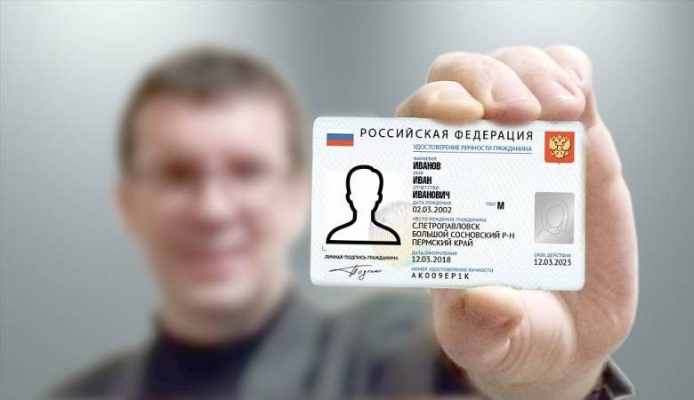 
В 2023 стартует выдача электронных паспортов: что делать с бумажными версиями                