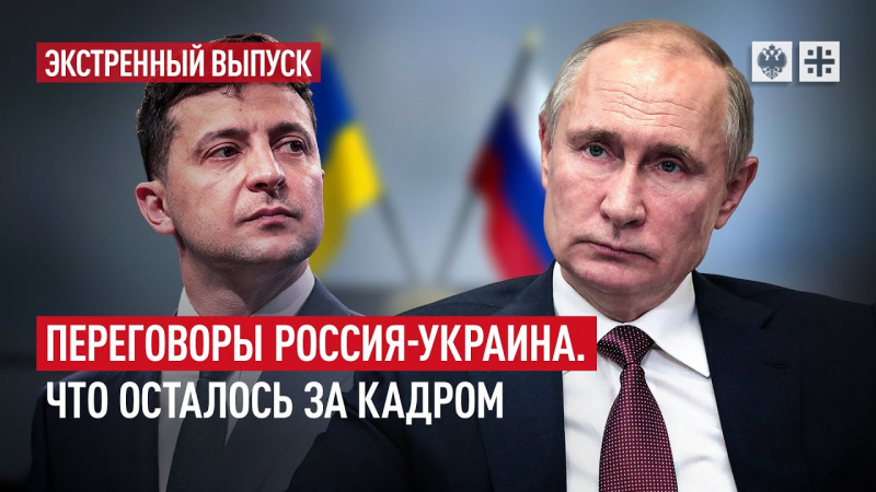 В Гомель на переговоры с Россией прибыла делегация Украины. Состав политиков, что обсуждают, результаты