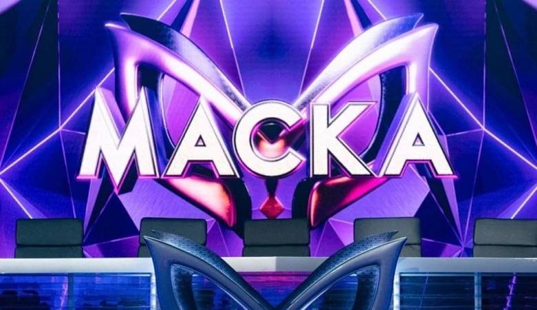 
Шоу “Маска” 2 выпуск от 20 февраля 2022 года: что ждет зрителей в новой серии                