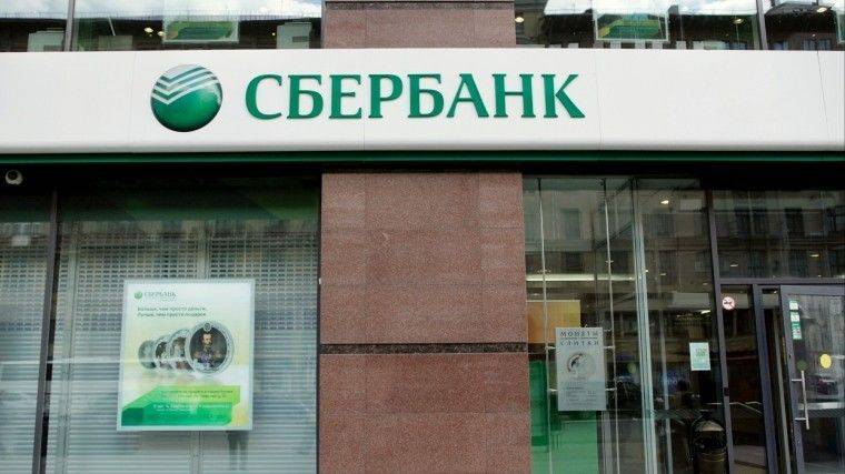 
В Сбербанке резко выросли ставки по вкладам и ипотеке                