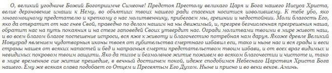 Починки 16 февраля славянский праздник, приметы, традиции обряды, история, молитва