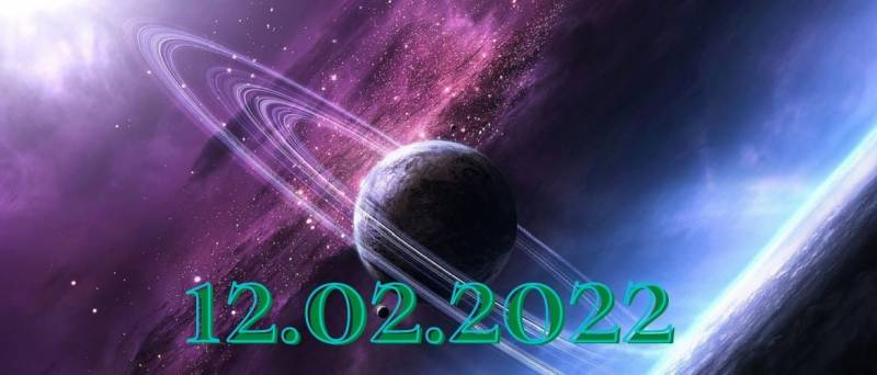 
День пяти двоек: кармическое значение «зеркальной даты» 12.02.2022                