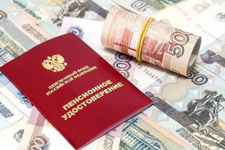 
В Минфине РФ разъяснили порядок расчета пенсий с 1 февраля 2022 года                