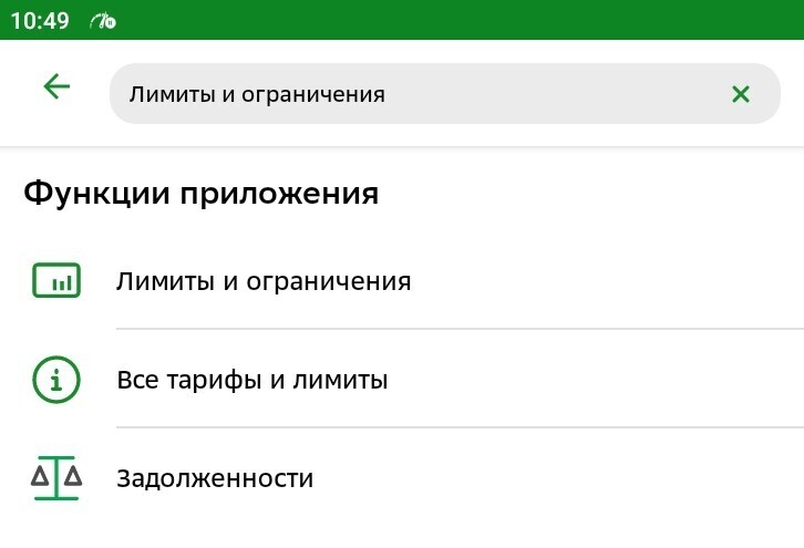 Срочно отключите эту настройку в Сбербанк онлайн на своем телефоне