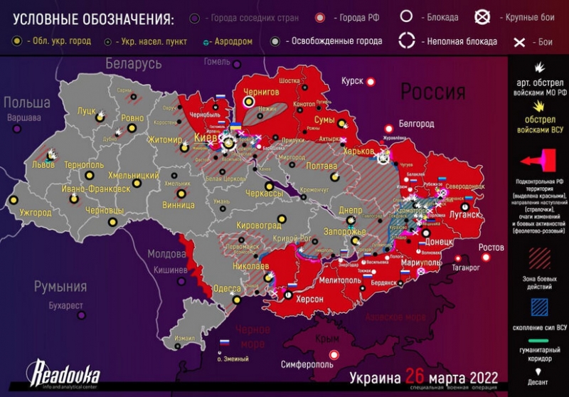 Свежая карта боевых действий на Украине сейчас 28 марта 2022, как выглядит карта военных действий 28.03.2022. Бои в Мариуполе, итоги дня и ночи, куда продвинулись войска