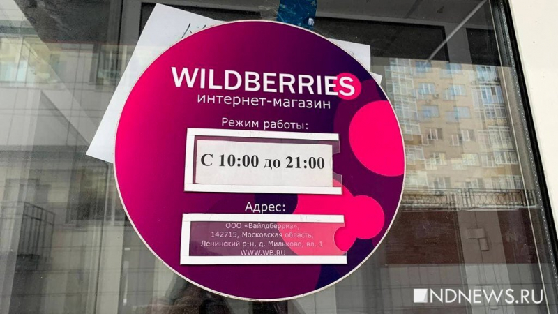 Не работает Wildberries 18.03.2022: снова произошел сбой? Почему у Вайлдбериз возникли проблемы с приложением и сайтом? Как забрать оплаченные заказы, пропадут ли деньги?