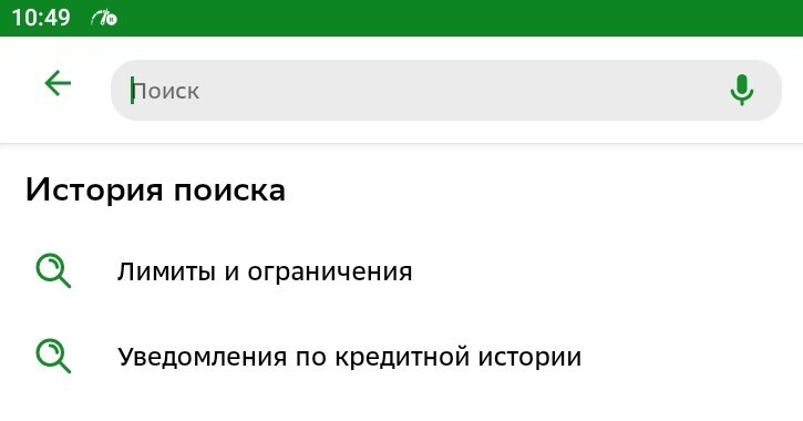 Срочно отключите эту настройку в Сбербанк онлайн на своем телефоне