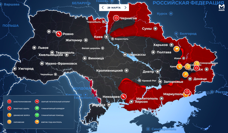 Карта боевых действий на Украине от 30 марта, где идут бои сейчас, последние новости Украины и спецоперации сегодня: обзор ситуации в ДНР и ЛНР — 30.03.2022