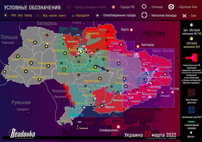 Итоги спецоперации на Украине, 24 марта 2022 — последние новости: обстановка в Мариуполе, Донбассе 24.03.2022. Обновилась новая карта боевых действий