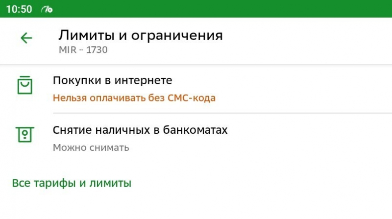 Срочно отключите эту настройку в Сбербанк онлайн на своем телефоне