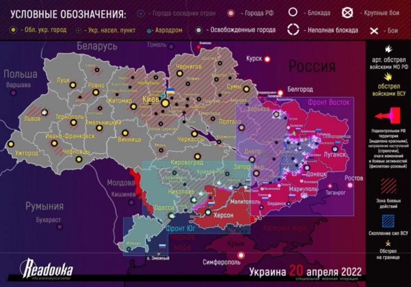 «Лучше сдаться»: Новая карта боевых действий на Украине сегодня 21 апреля﻿ 2022, последние сводки, события и видео с фронта— Подоляка, Онуфриенко, брифинг Минобороны