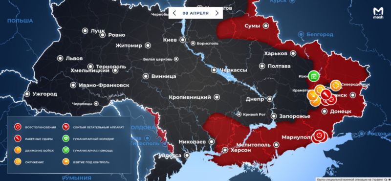Карта боевых действий на Украине 8 апреля 2022. Спецоперация России на Украине, итоги. Донбасс сегодня: обзор событий, последние новости 08.04.2022