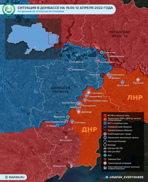 Карта боевых действий 13 апреля 2022 на Украине. Спецоперация России на Украине, что сейчас происходит, движение войск, последние новости Донбасса сегодня