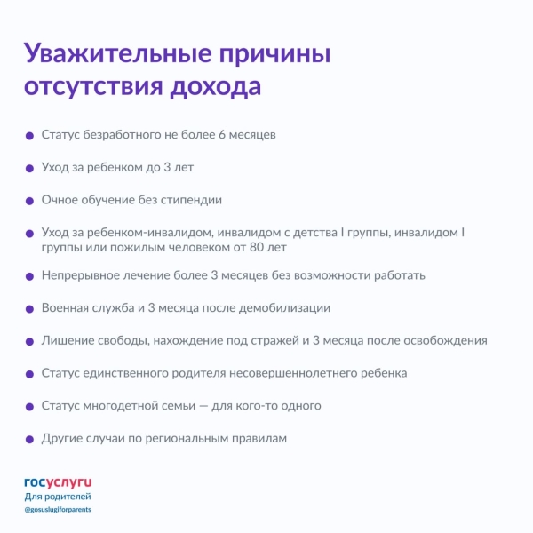Кто в Челябинской области может получить пособие на детей от 8 до 17 лет
