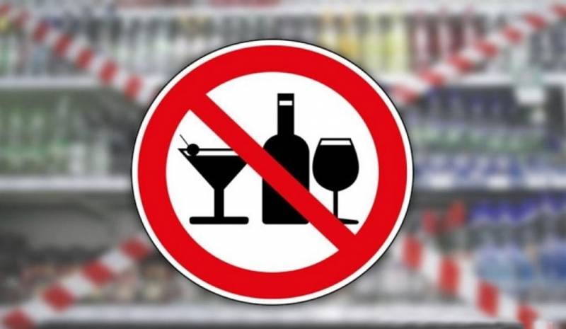 
В связи с празднованием Последнего звонка в России 25 мая 2022 года запретят продажу алкоголя                