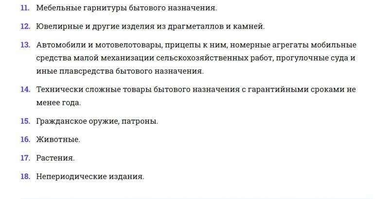 
Возврату не подлежит: какие товары нельзя вернуть в магазин                