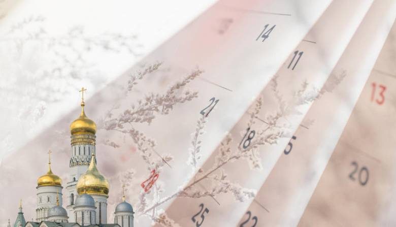 
Какой церковный праздник сегодня, 10 мая 2022 года, отмечают православные христиане                