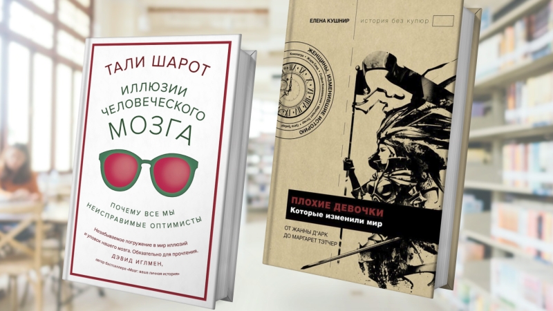 Книги июня: советы для родителей, рассказ о силе духа и загадочная история из Стамбула