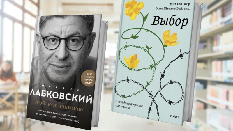 Книги июня: советы для родителей, рассказ о силе духа и загадочная история из Стамбула