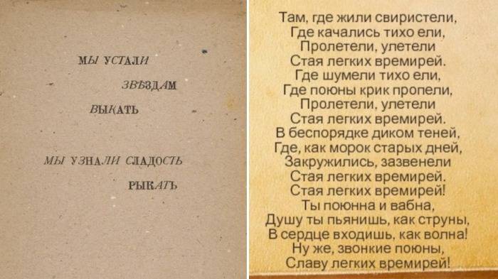 
«Гений-недоучка»: как поэт-футурист Велимир Хлебников смог предсказывать будущее в удивительной точностью                