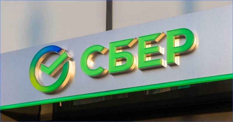 
Какие акции проведет «Сбербанк» в свой день рождения                