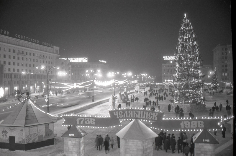 Как Челябинск готовился к встрече Нового года в прошлом веке