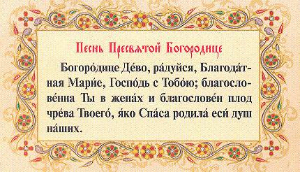 
Праздник Смоленской иконы Божией матери «Умиление» 1 апреля: значение и молитвы Богородице                